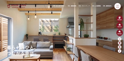 ハウスジャパン 公式HP