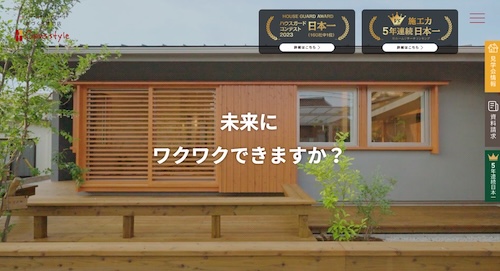 オーパススタイル 公式HP